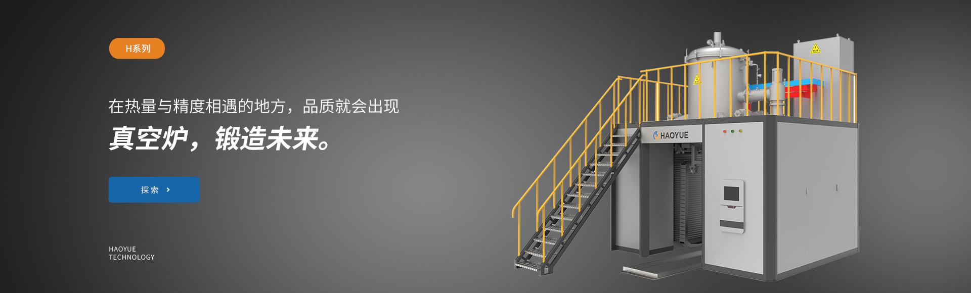 潔華化工
